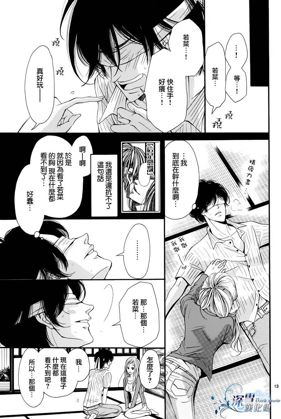 甘之罚与苦之夏韩漫全集-全一话无删减无遮挡章节图片 