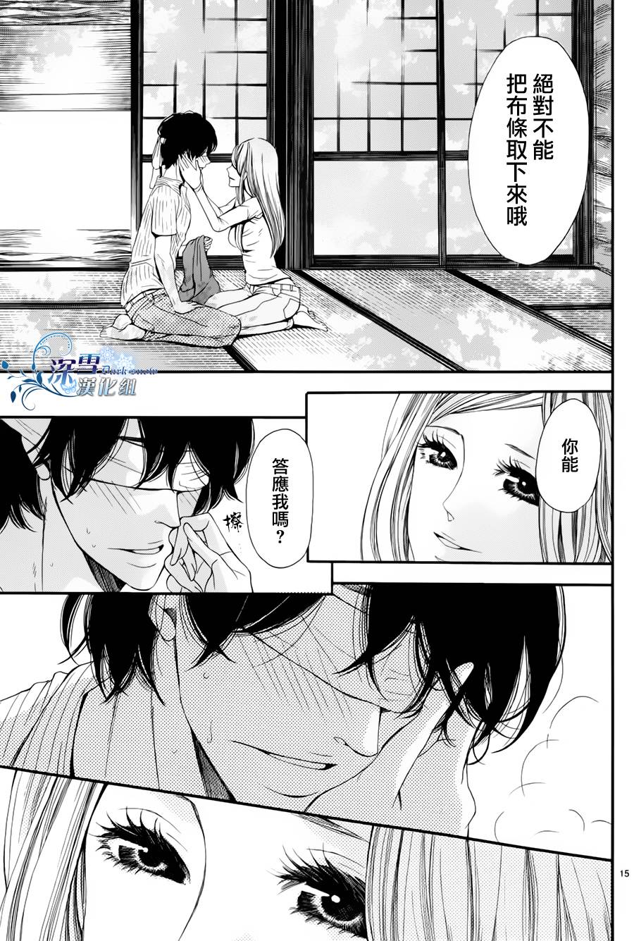 甘之罚与苦之夏韩漫全集-全一话无删减无遮挡章节图片 