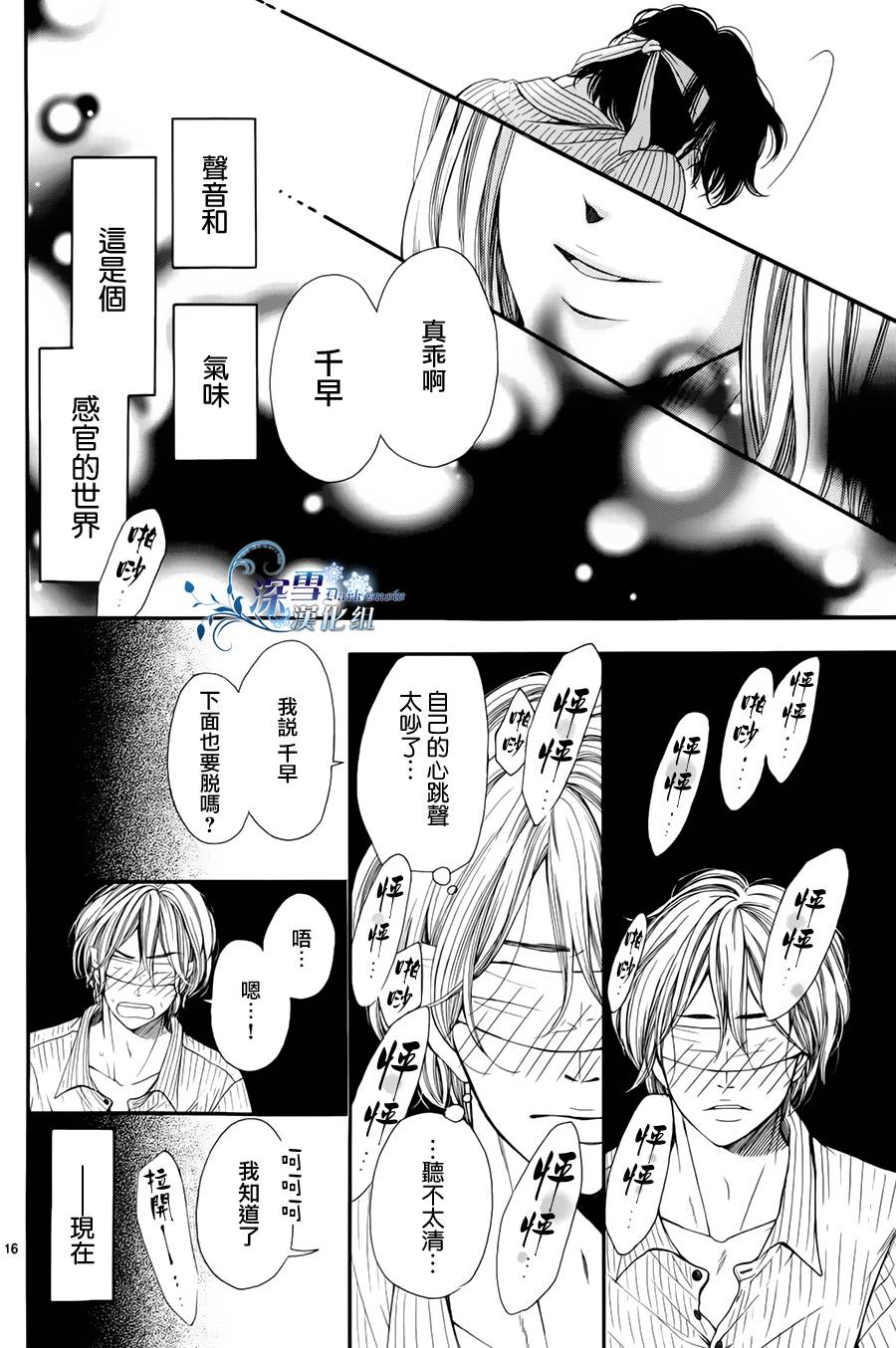甘之罚与苦之夏韩漫全集-全一话无删减无遮挡章节图片 