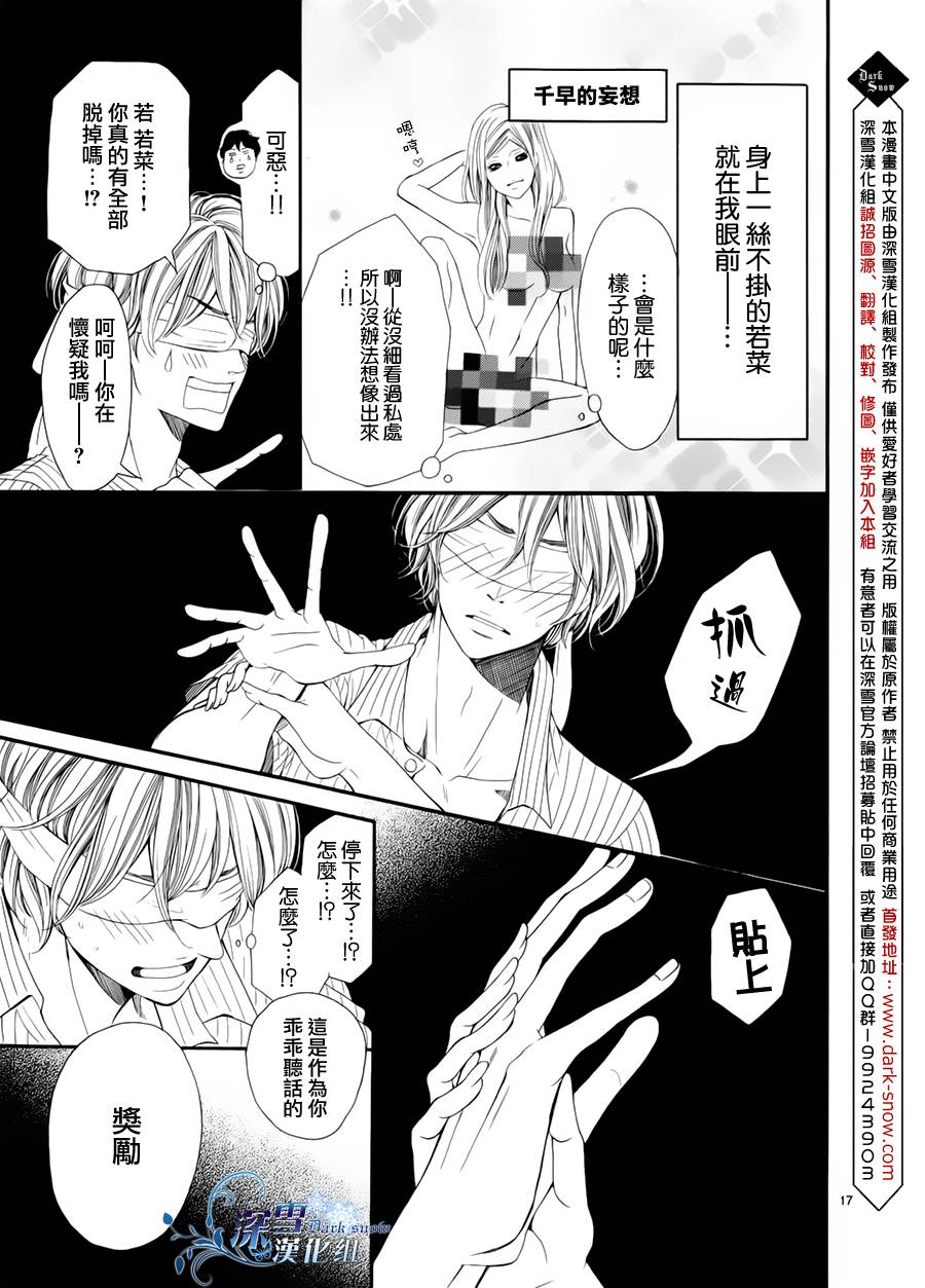 甘之罚与苦之夏韩漫全集-全一话无删减无遮挡章节图片 