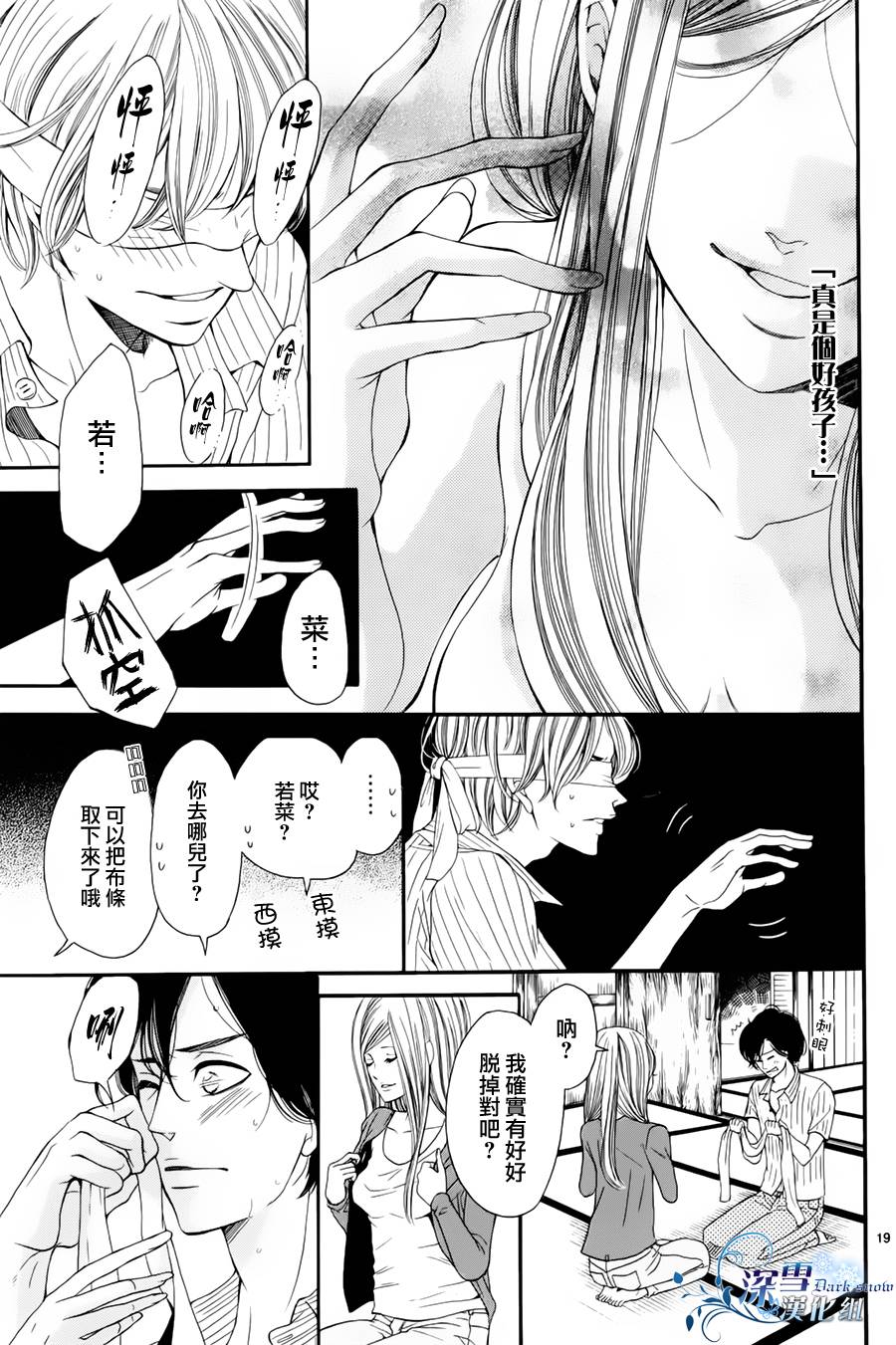 甘之罚与苦之夏韩漫全集-全一话无删减无遮挡章节图片 