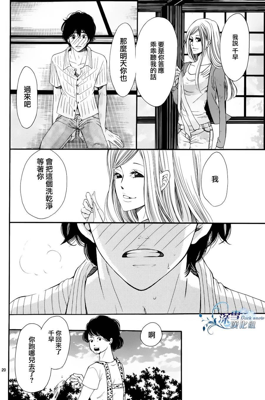 甘之罚与苦之夏韩漫全集-全一话无删减无遮挡章节图片 
