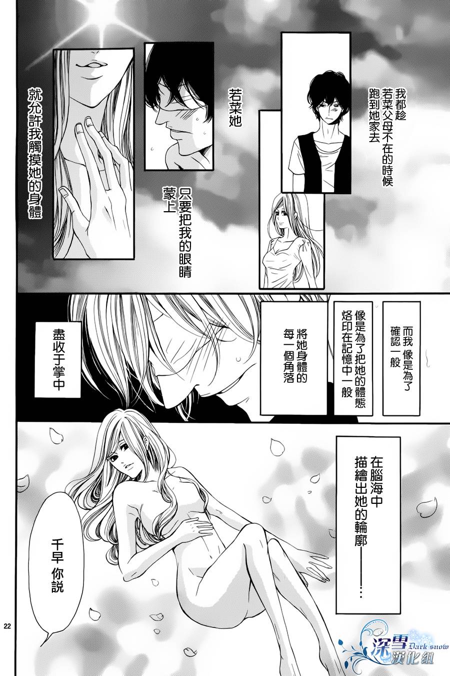 甘之罚与苦之夏韩漫全集-全一话无删减无遮挡章节图片 