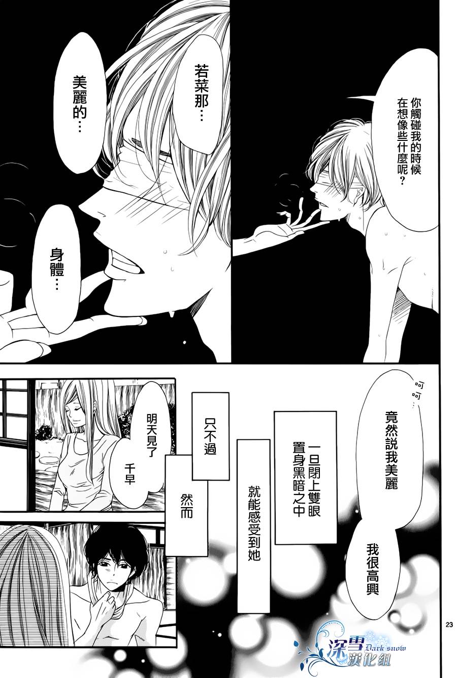 甘之罚与苦之夏韩漫全集-全一话无删减无遮挡章节图片 