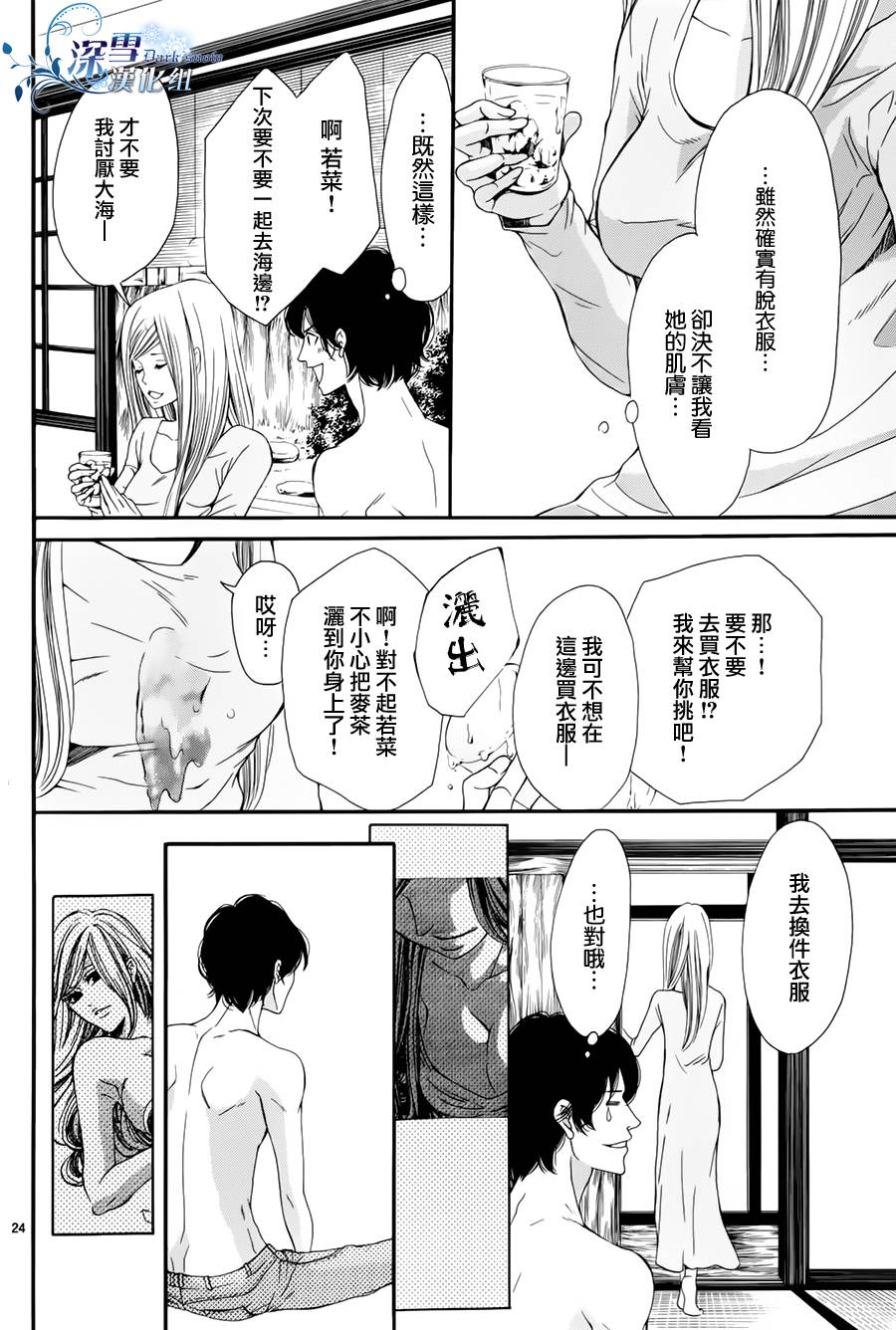 甘之罚与苦之夏韩漫全集-全一话无删减无遮挡章节图片 