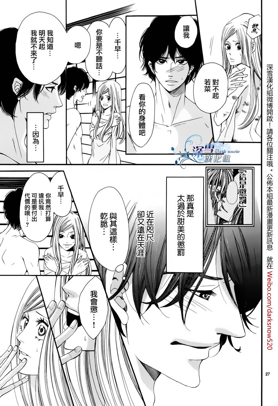 甘之罚与苦之夏韩漫全集-全一话无删减无遮挡章节图片 