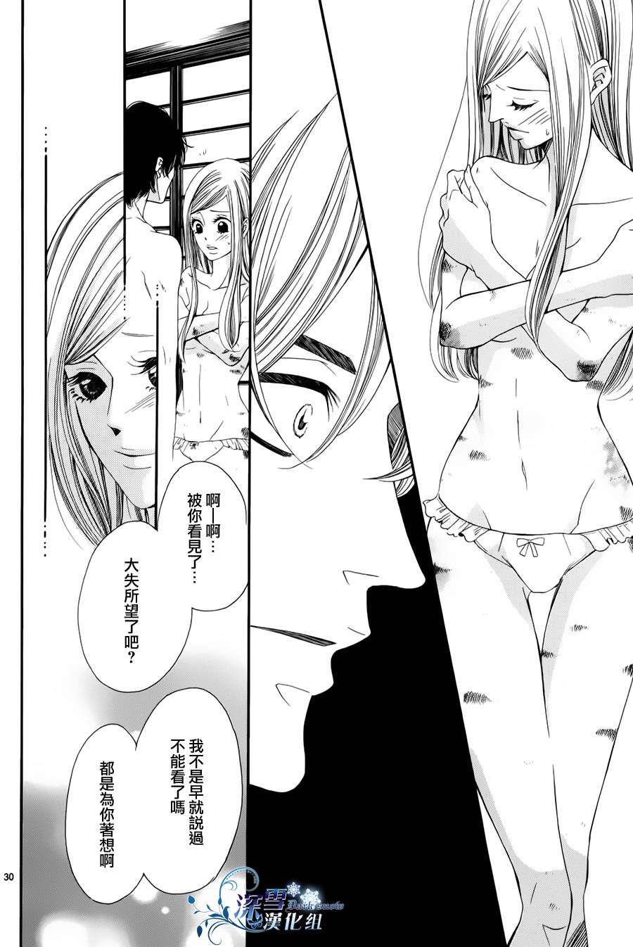 甘之罚与苦之夏韩漫全集-全一话无删减无遮挡章节图片 