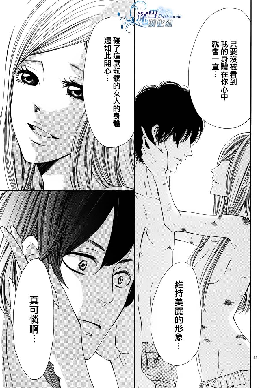 甘之罚与苦之夏韩漫全集-全一话无删减无遮挡章节图片 