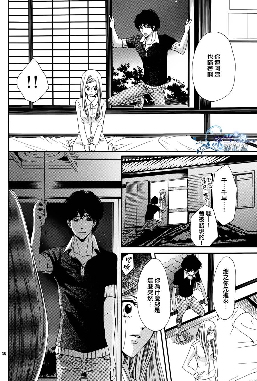 甘之罚与苦之夏韩漫全集-全一话无删减无遮挡章节图片 