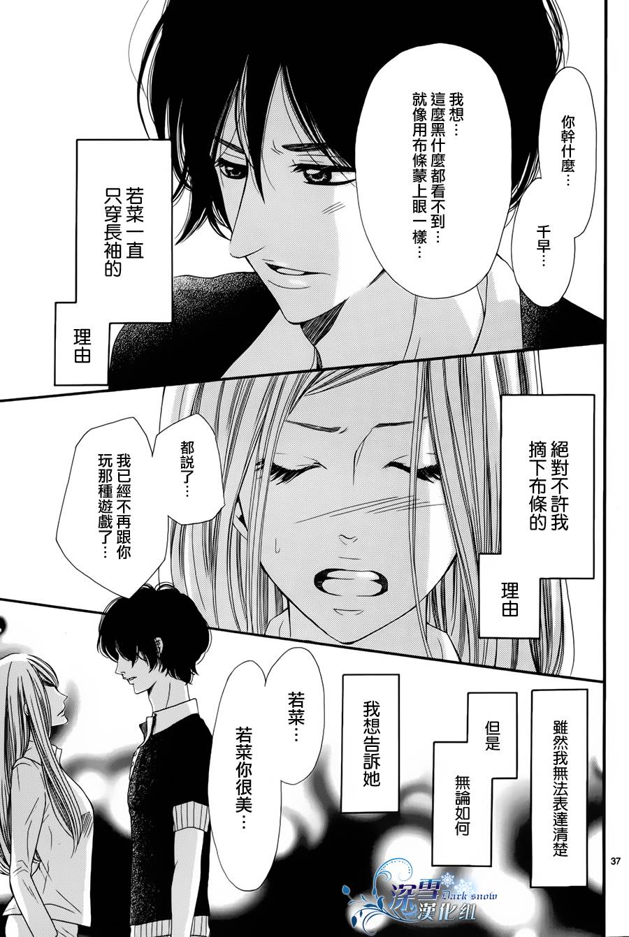 甘之罚与苦之夏韩漫全集-全一话无删减无遮挡章节图片 