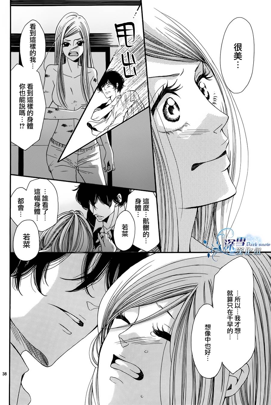 甘之罚与苦之夏韩漫全集-全一话无删减无遮挡章节图片 