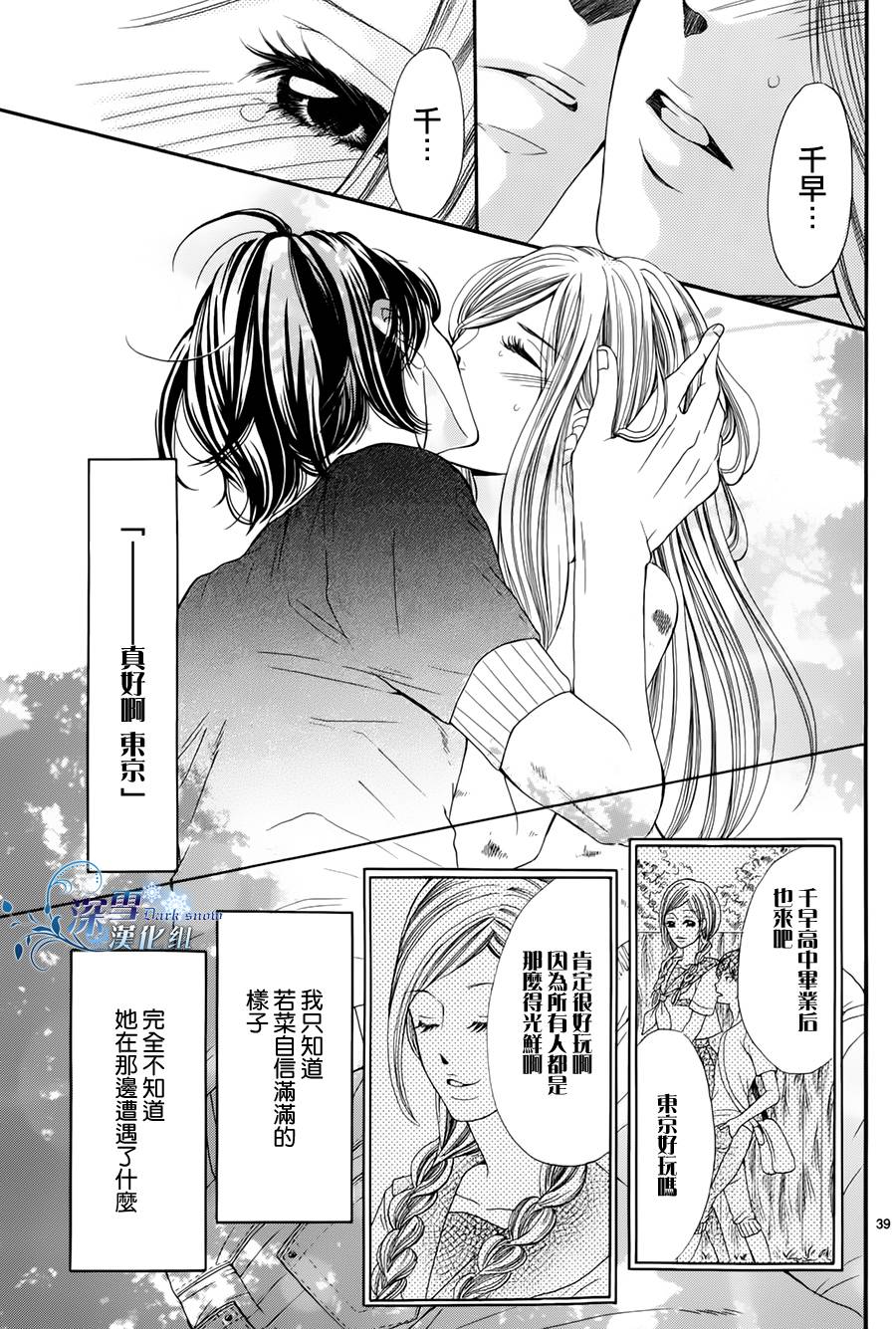 甘之罚与苦之夏韩漫全集-全一话无删减无遮挡章节图片 