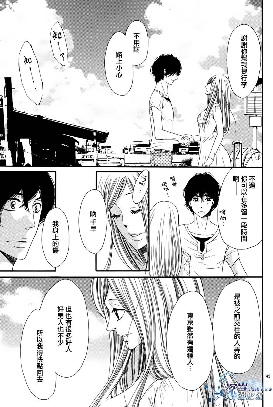 甘之罚与苦之夏韩漫全集-全一话无删减无遮挡章节图片 