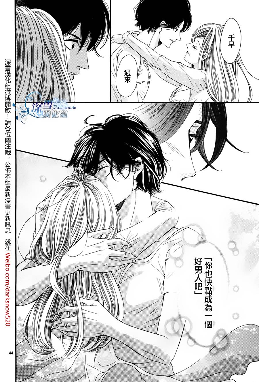 甘之罚与苦之夏韩漫全集-全一话无删减无遮挡章节图片 