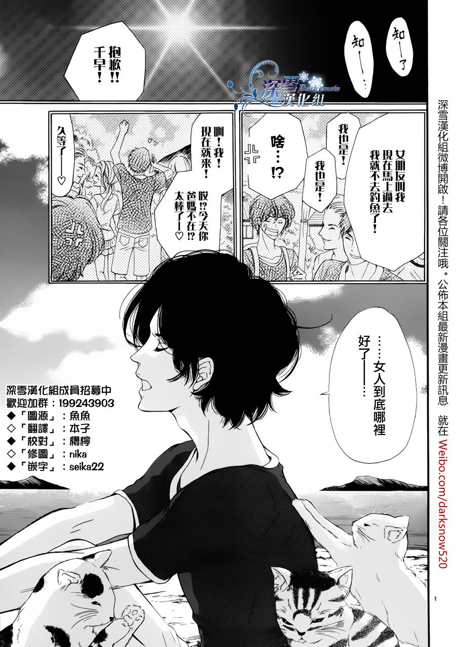 甘之罚与苦之夏韩漫全集-全一话无删减无遮挡章节图片 