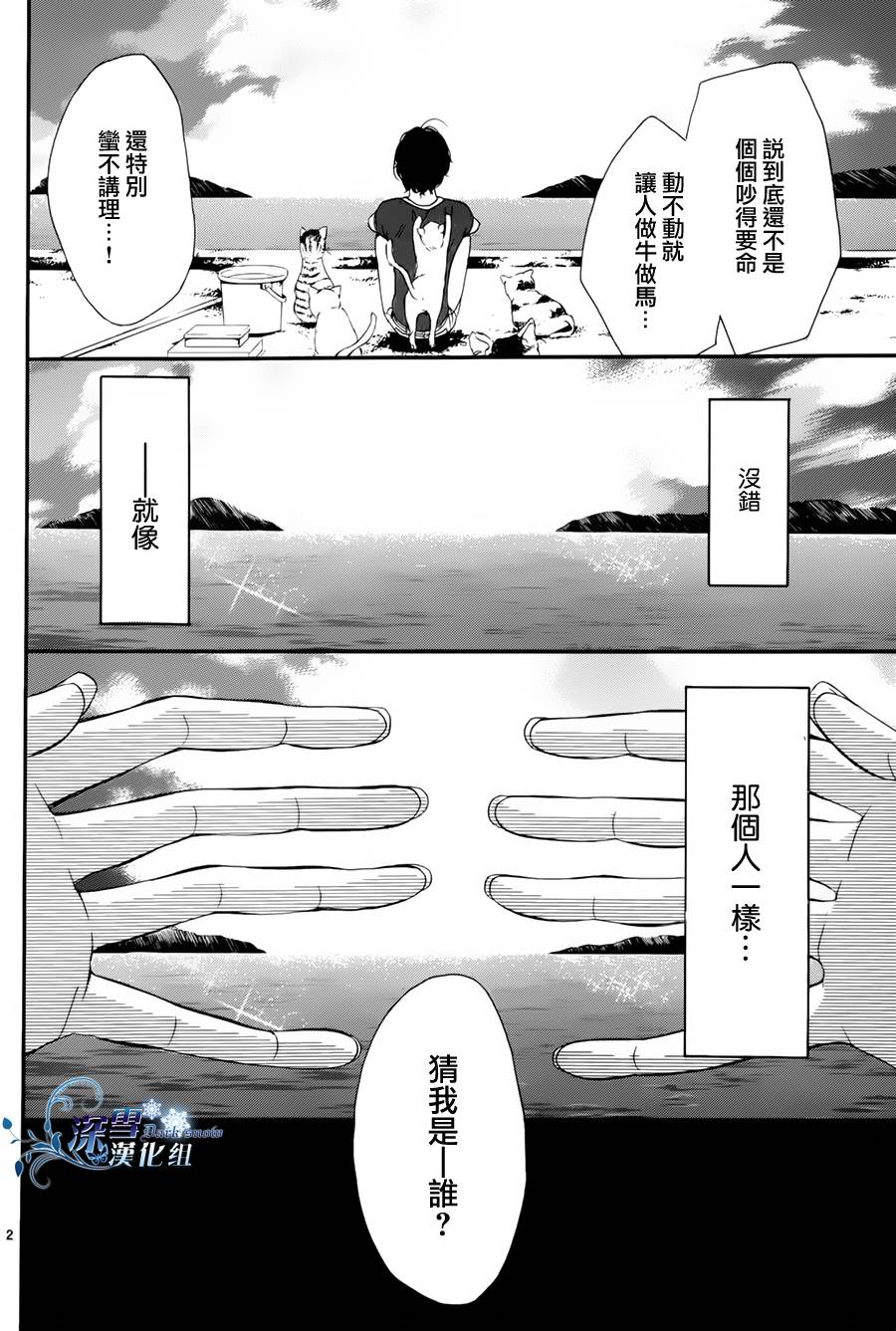 甘之罚与苦之夏韩漫全集-全一话无删减无遮挡章节图片 