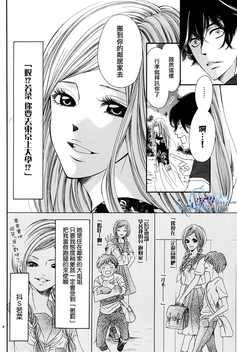 甘之罚与苦之夏韩漫全集-全一话无删减无遮挡章节图片 
