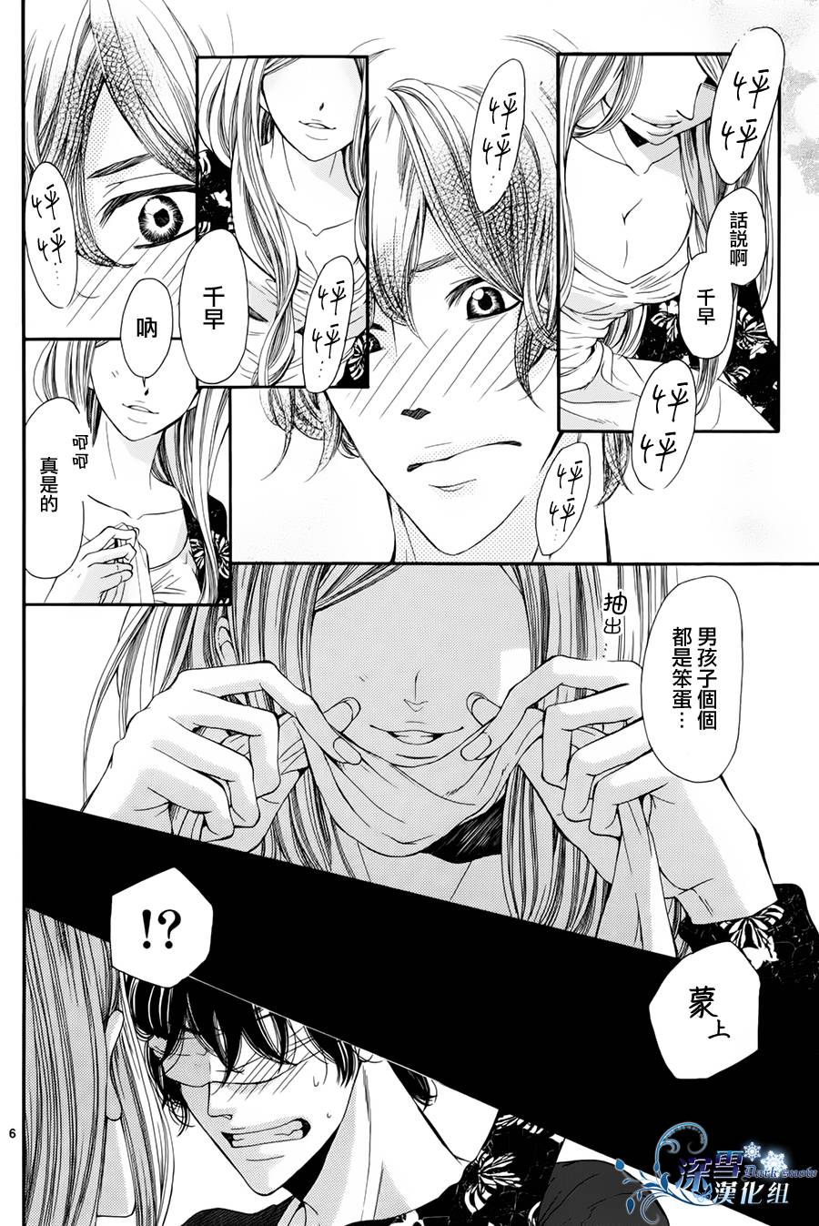 甘之罚与苦之夏韩漫全集-全一话无删减无遮挡章节图片 