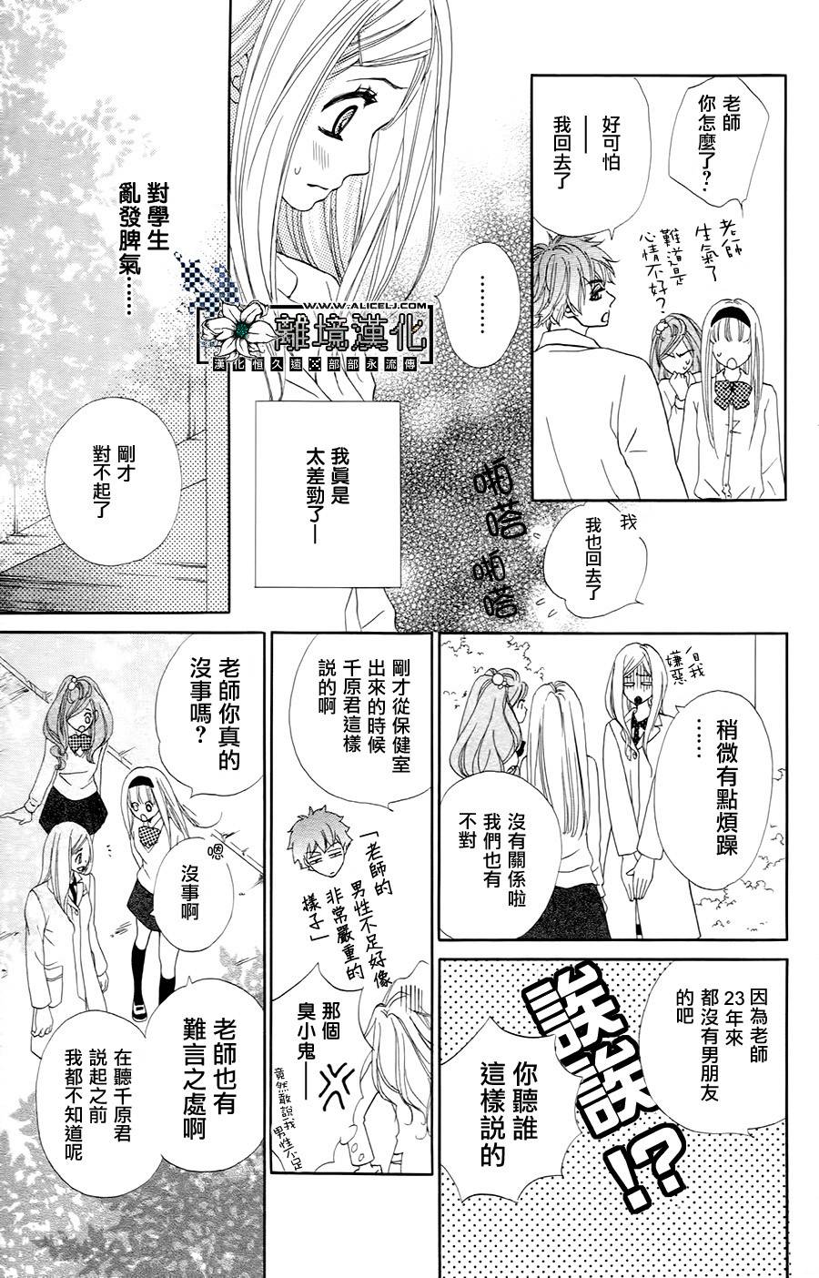 恶魔男友韩漫全集-全一话无删减无遮挡章节图片 