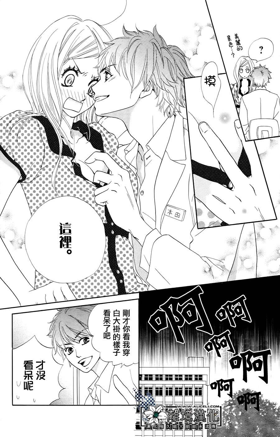 恶魔男友韩漫全集-全一话无删减无遮挡章节图片 