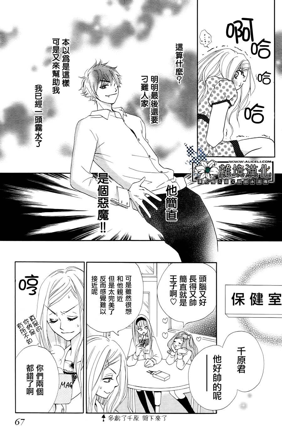 恶魔男友韩漫全集-全一话无删减无遮挡章节图片 