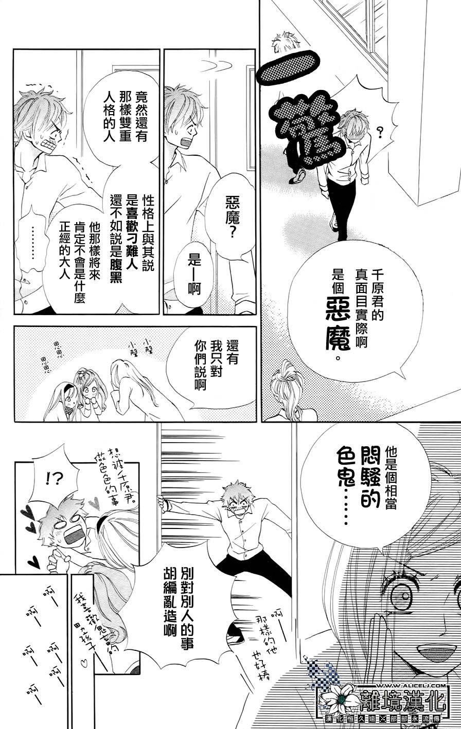 恶魔男友韩漫全集-全一话无删减无遮挡章节图片 