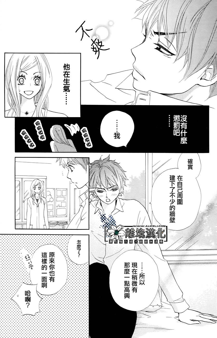 恶魔男友韩漫全集-全一话无删减无遮挡章节图片 