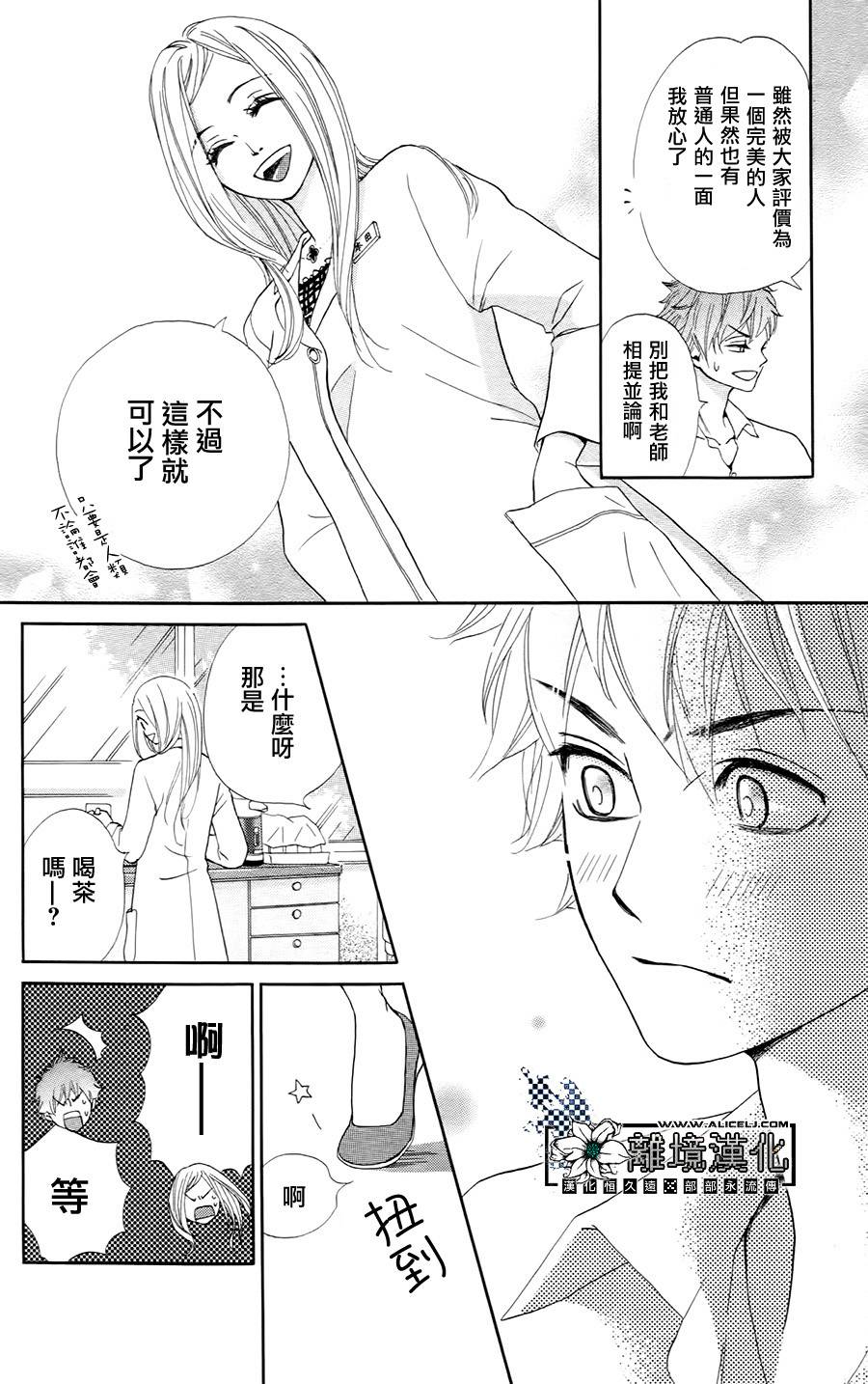 恶魔男友韩漫全集-全一话无删减无遮挡章节图片 