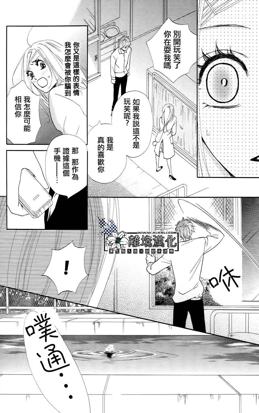恶魔男友韩漫全集-全一话无删减无遮挡章节图片 
