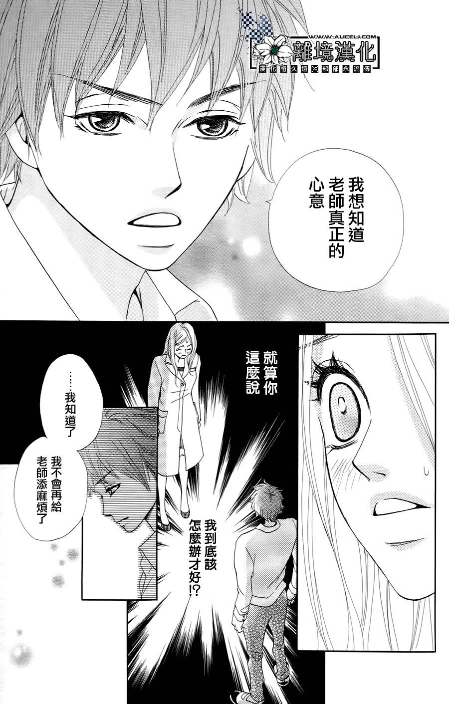 恶魔男友韩漫全集-全一话无删减无遮挡章节图片 