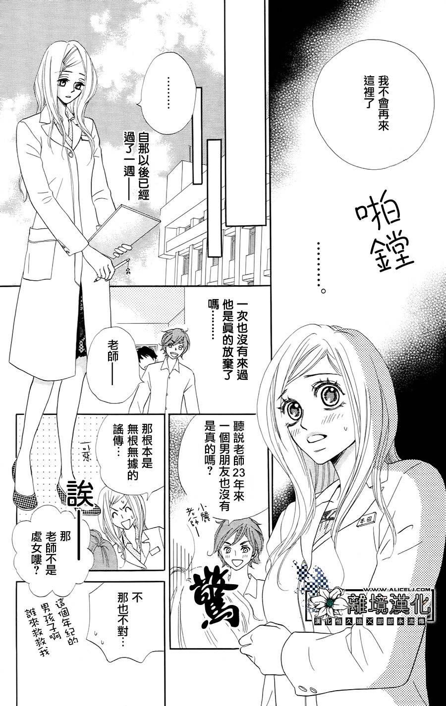 恶魔男友韩漫全集-全一话无删减无遮挡章节图片 