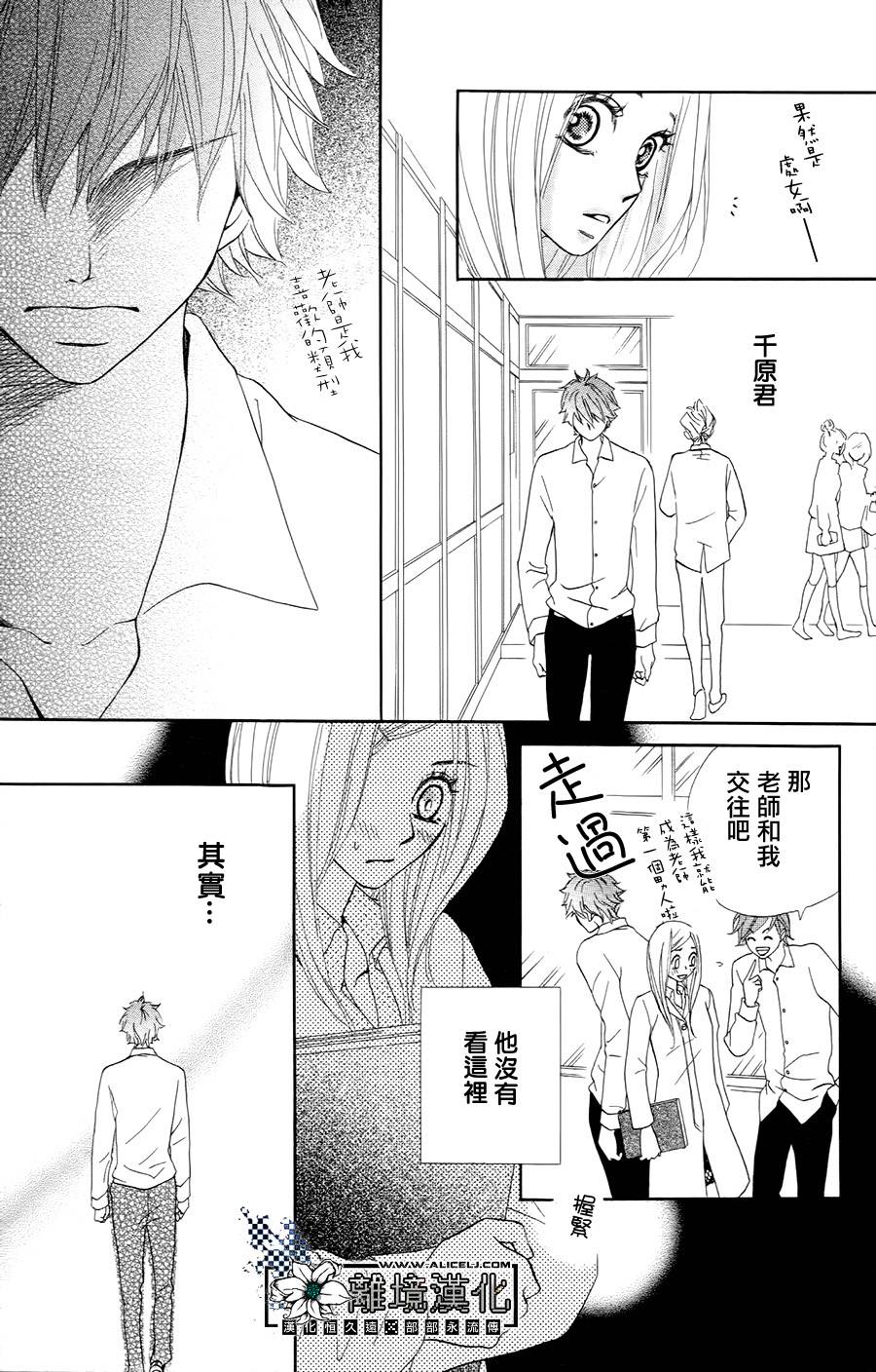 恶魔男友韩漫全集-全一话无删减无遮挡章节图片 