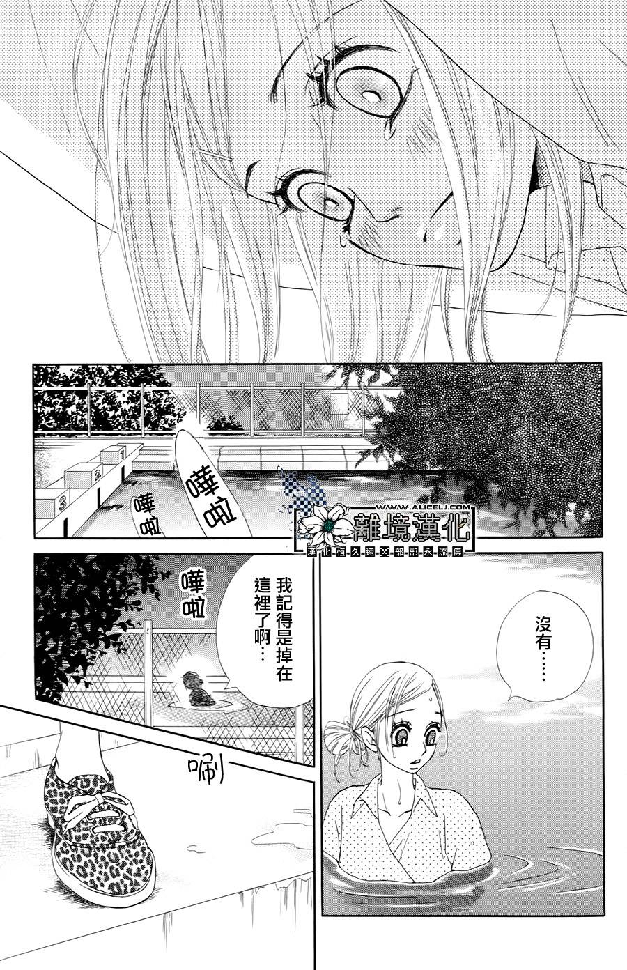 恶魔男友韩漫全集-全一话无删减无遮挡章节图片 