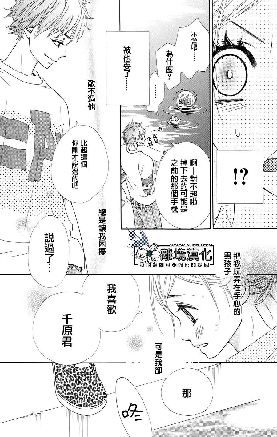 恶魔男友韩漫全集-全一话无删减无遮挡章节图片 