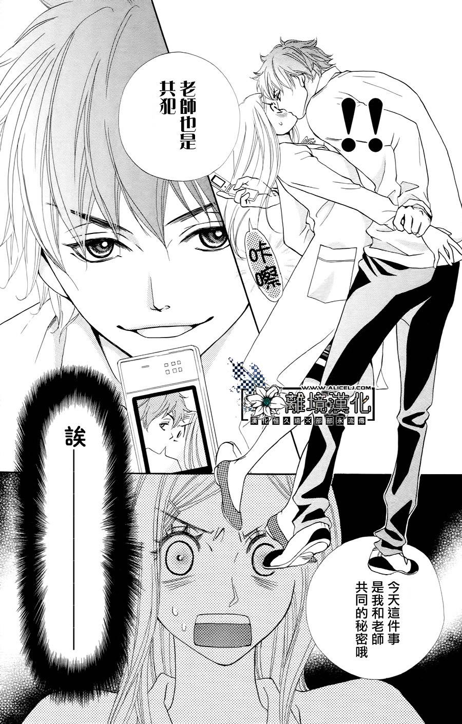 恶魔男友韩漫全集-全一话无删减无遮挡章节图片 