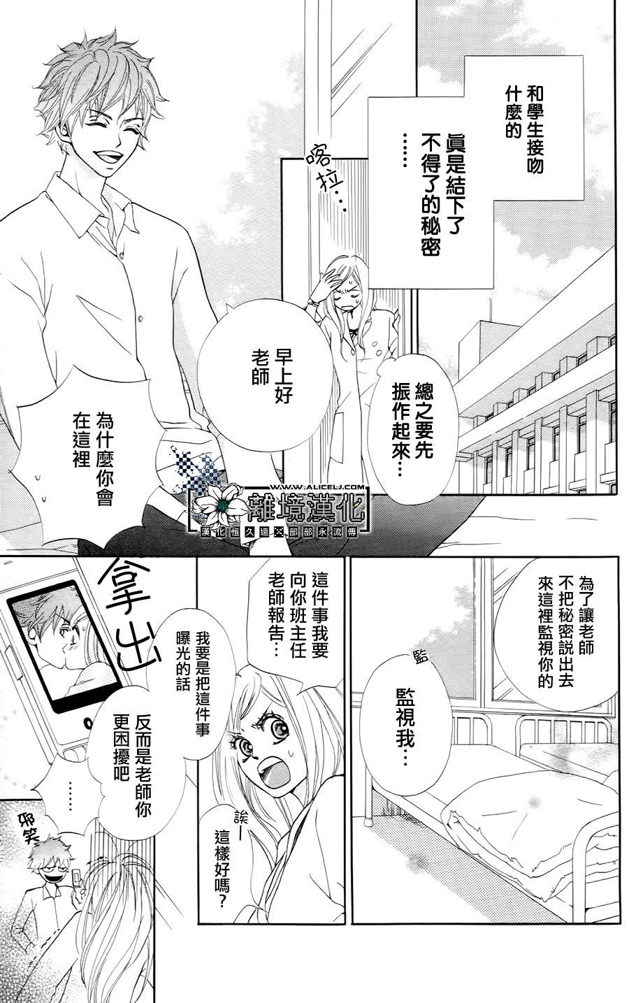 恶魔男友韩漫全集-全一话无删减无遮挡章节图片 