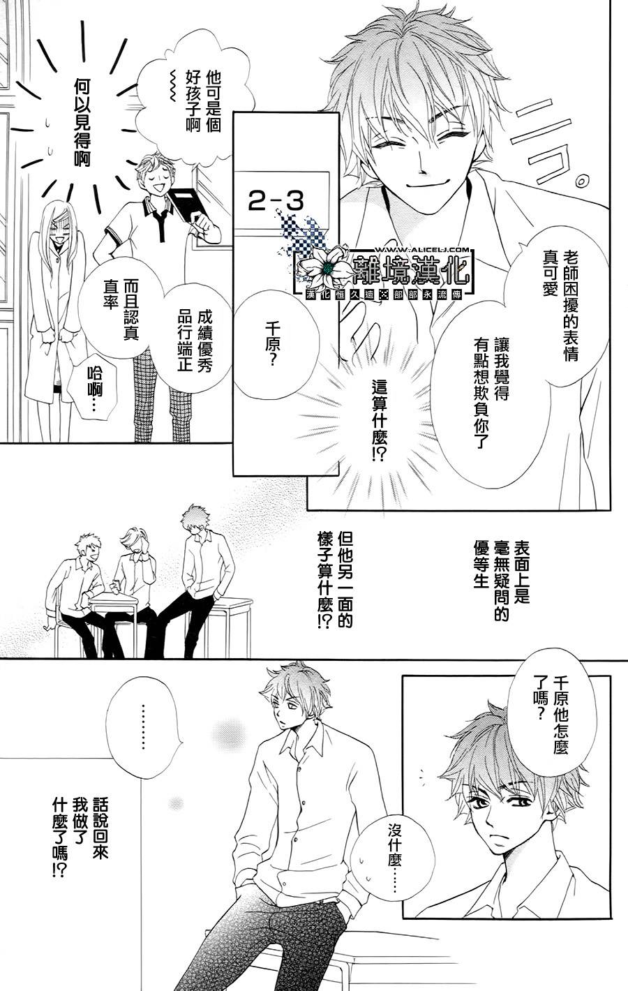 恶魔男友韩漫全集-全一话无删减无遮挡章节图片 