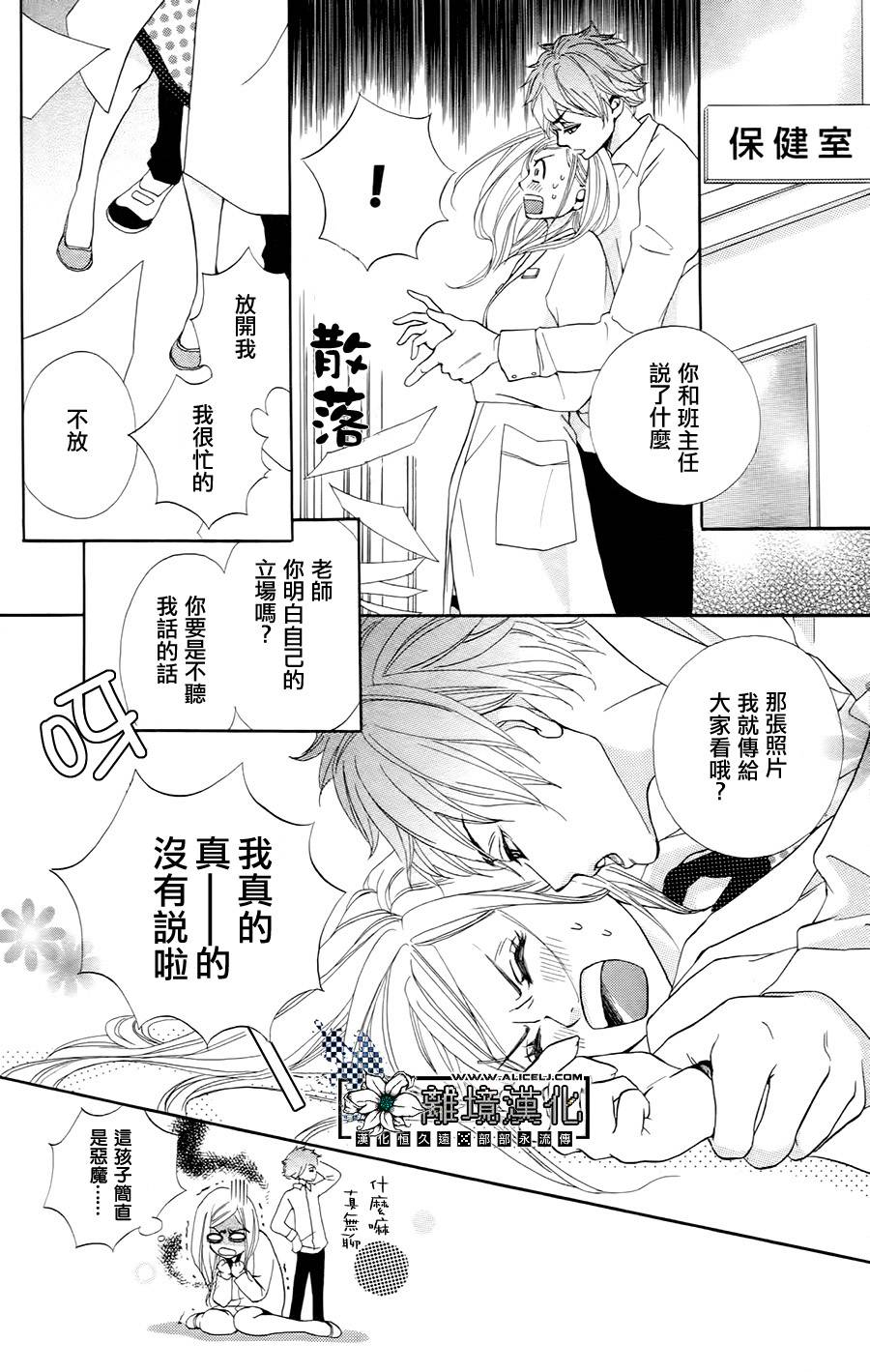 恶魔男友韩漫全集-全一话无删减无遮挡章节图片 