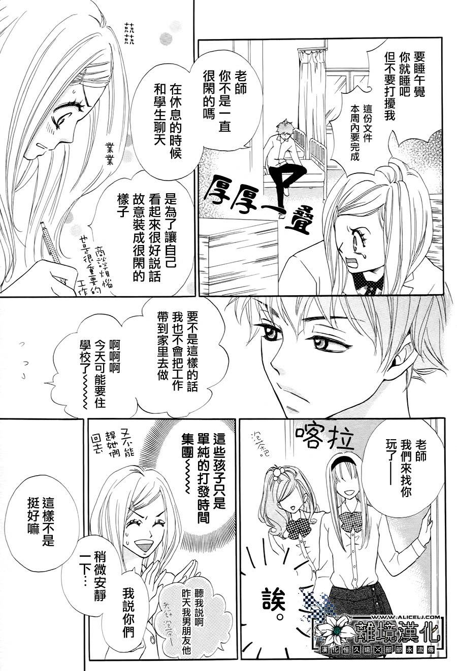 恶魔男友韩漫全集-全一话无删减无遮挡章节图片 