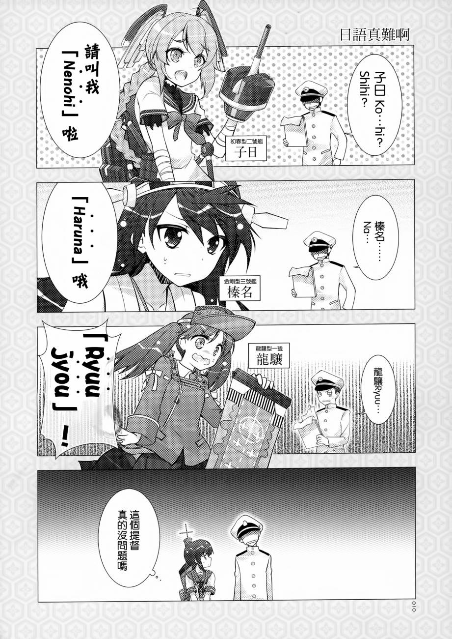 舰舰少女韩漫全集-全一话无删减无遮挡章节图片 