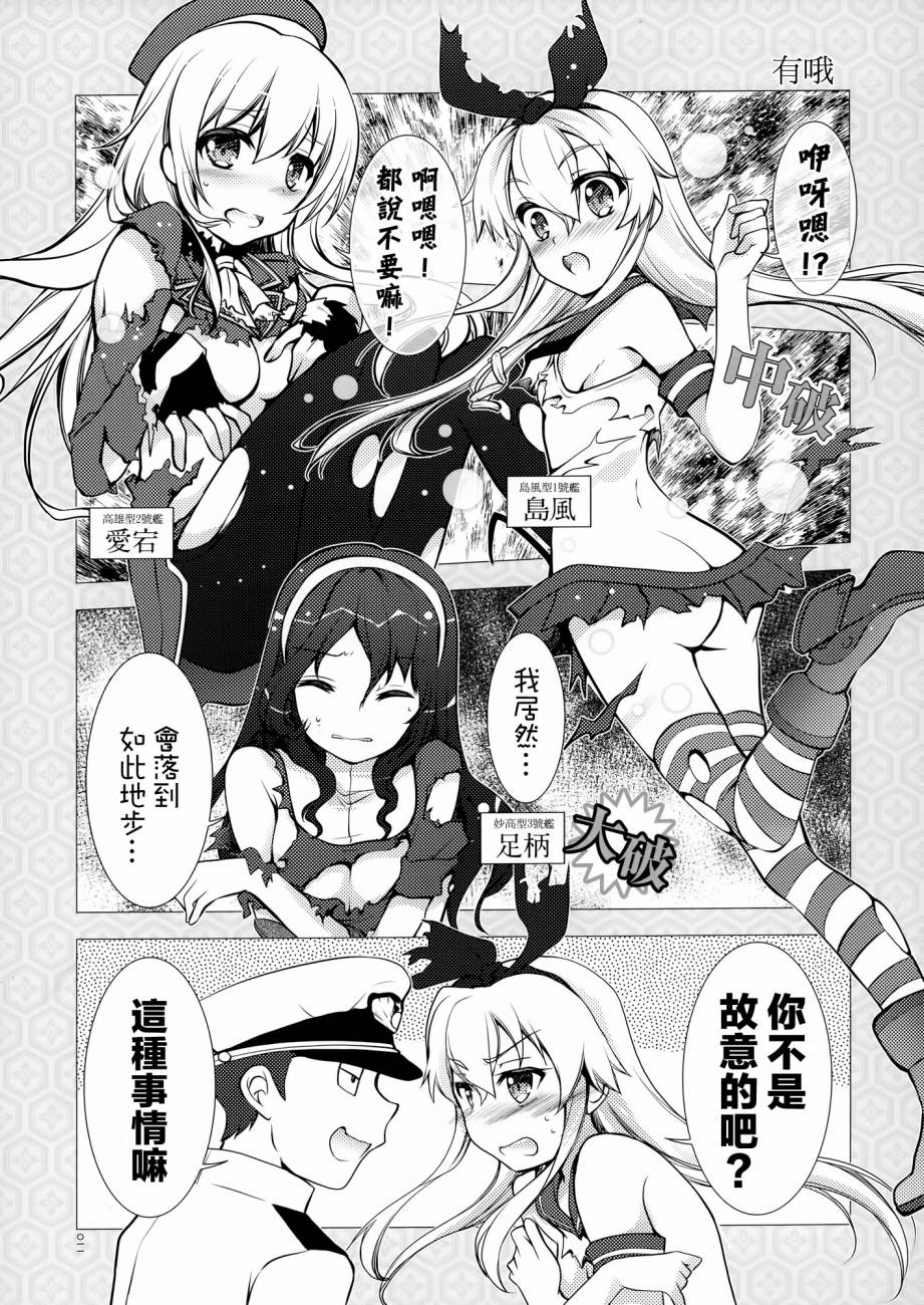 舰舰少女韩漫全集-全一话无删减无遮挡章节图片 