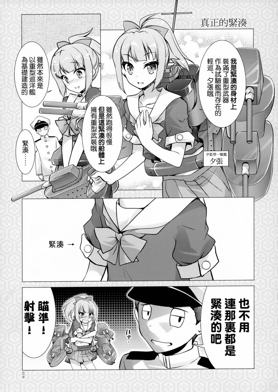 舰舰少女韩漫全集-全一话无删减无遮挡章节图片 