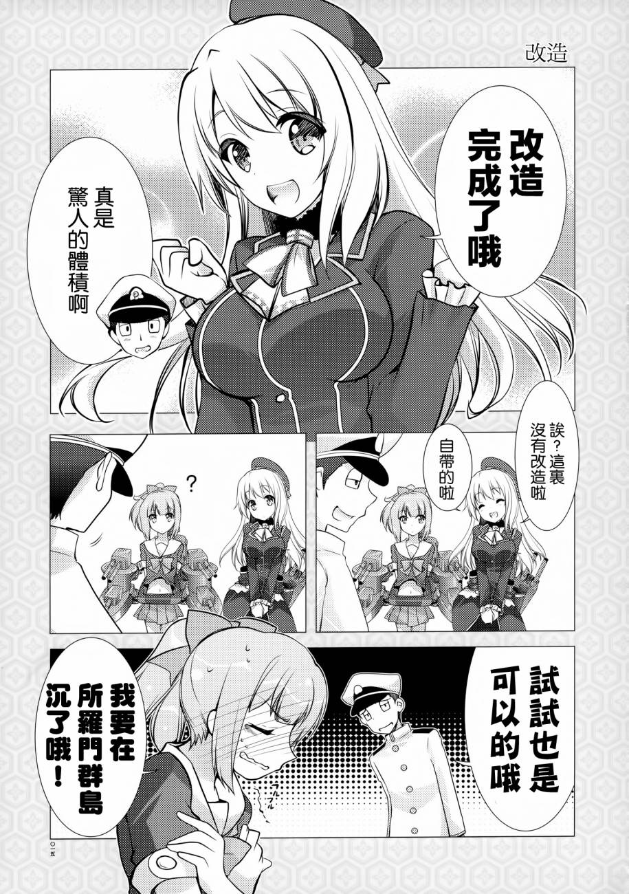 舰舰少女韩漫全集-全一话无删减无遮挡章节图片 
