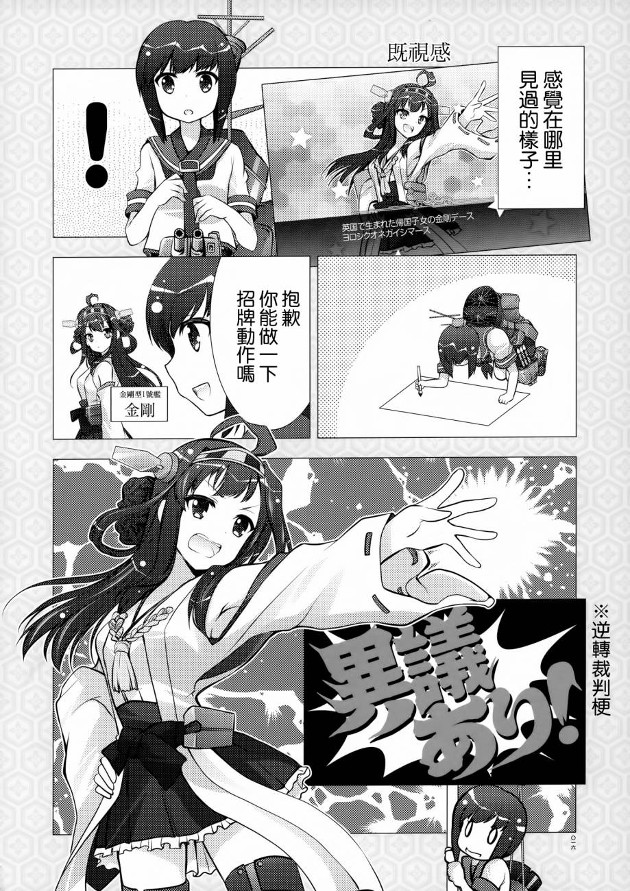 舰舰少女韩漫全集-全一话无删减无遮挡章节图片 