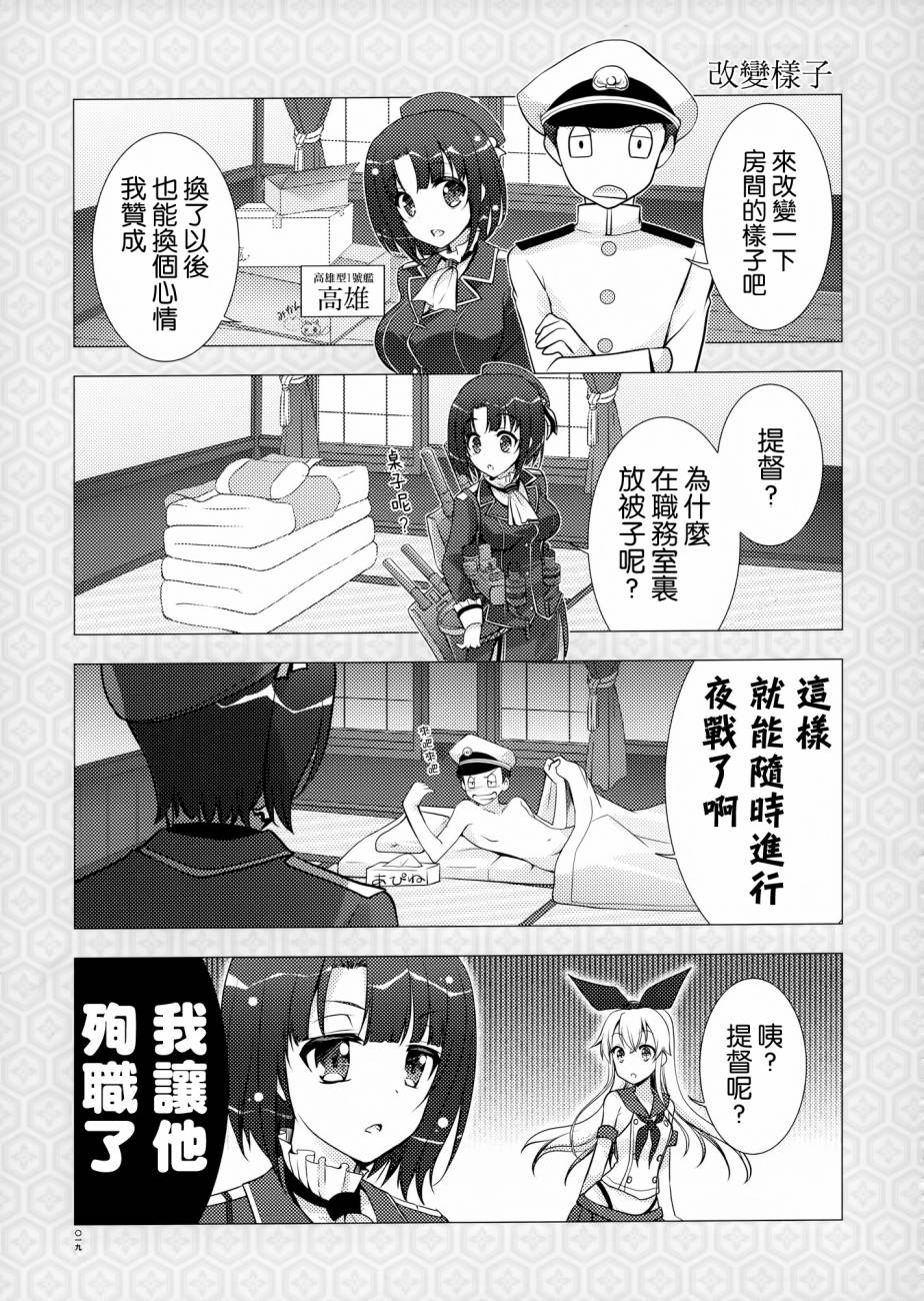 舰舰少女韩漫全集-全一话无删减无遮挡章节图片 