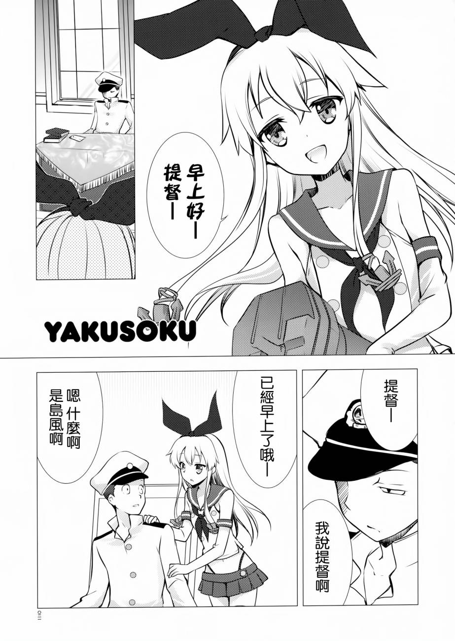 舰舰少女韩漫全集-全一话无删减无遮挡章节图片 