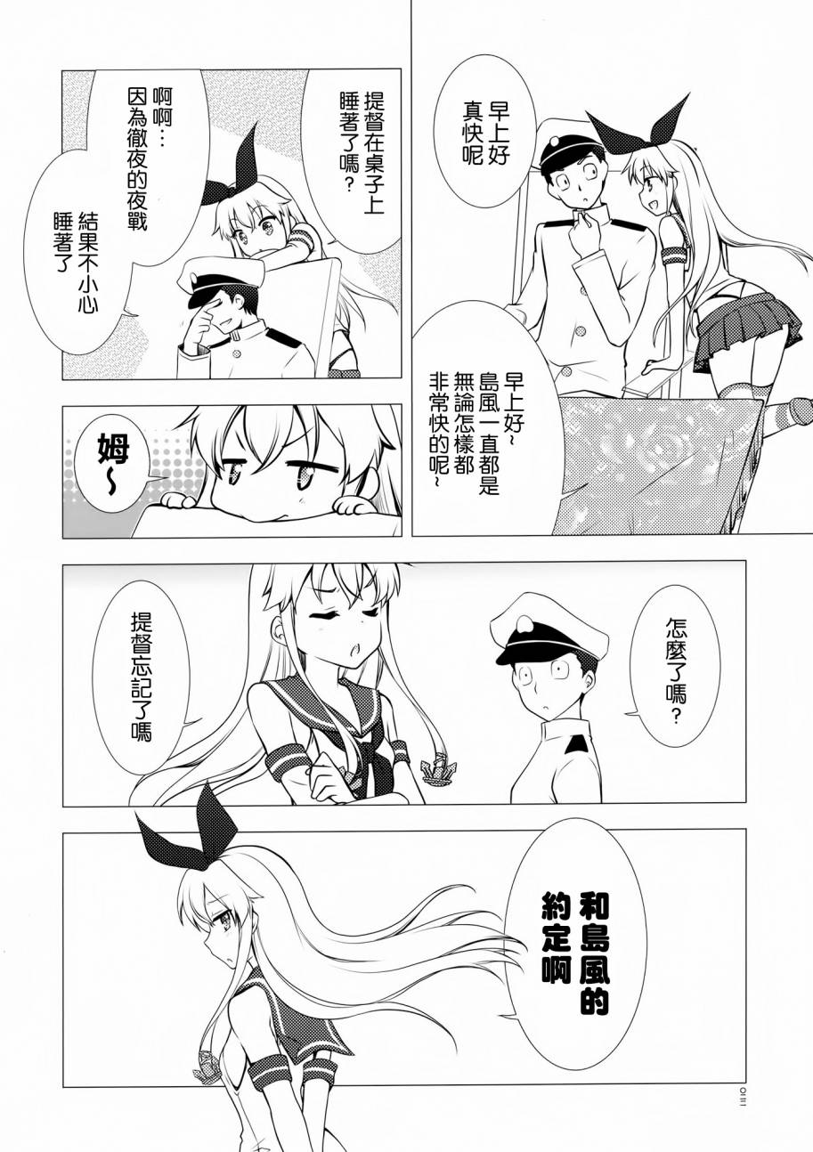 舰舰少女韩漫全集-全一话无删减无遮挡章节图片 