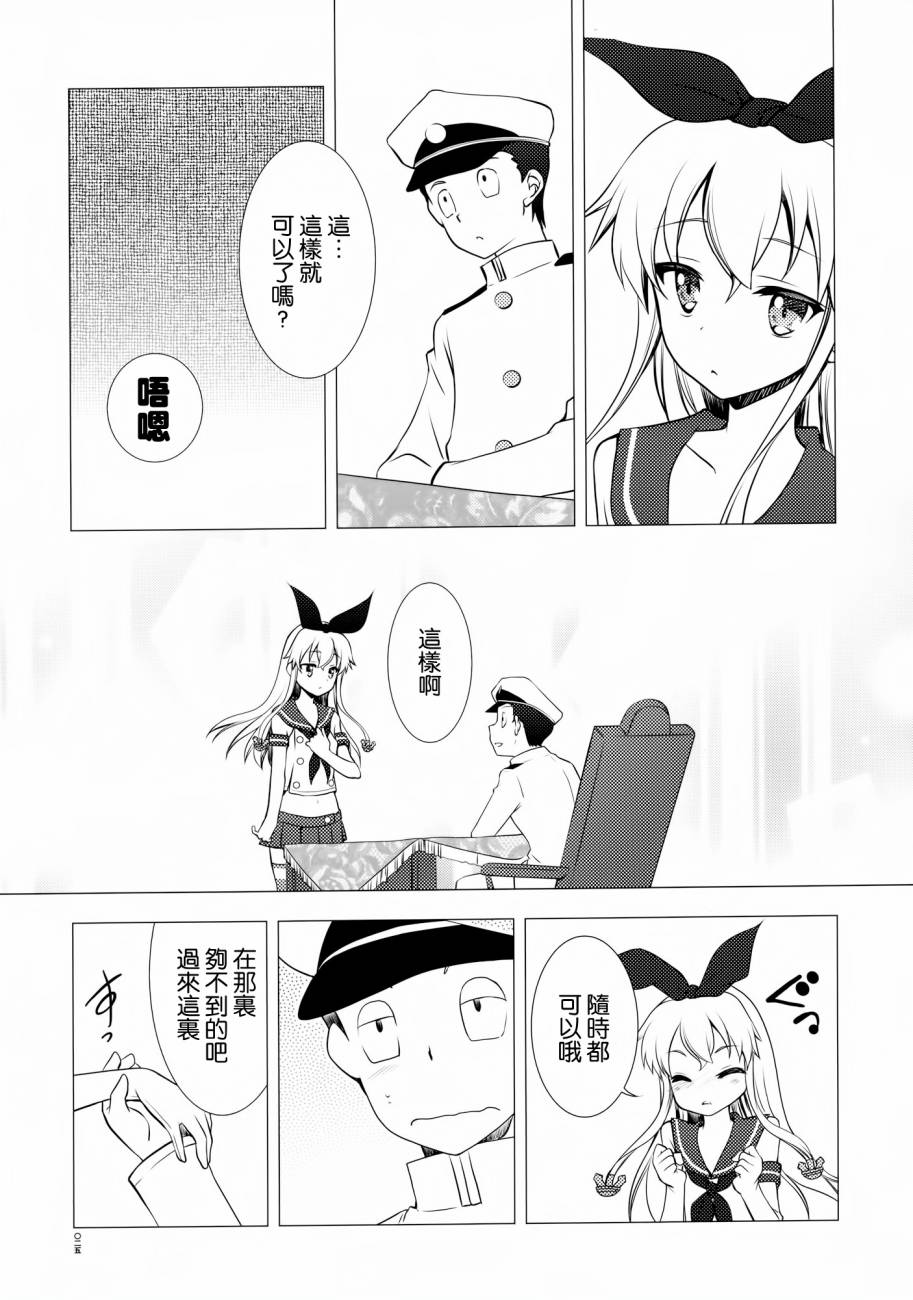 舰舰少女韩漫全集-全一话无删减无遮挡章节图片 