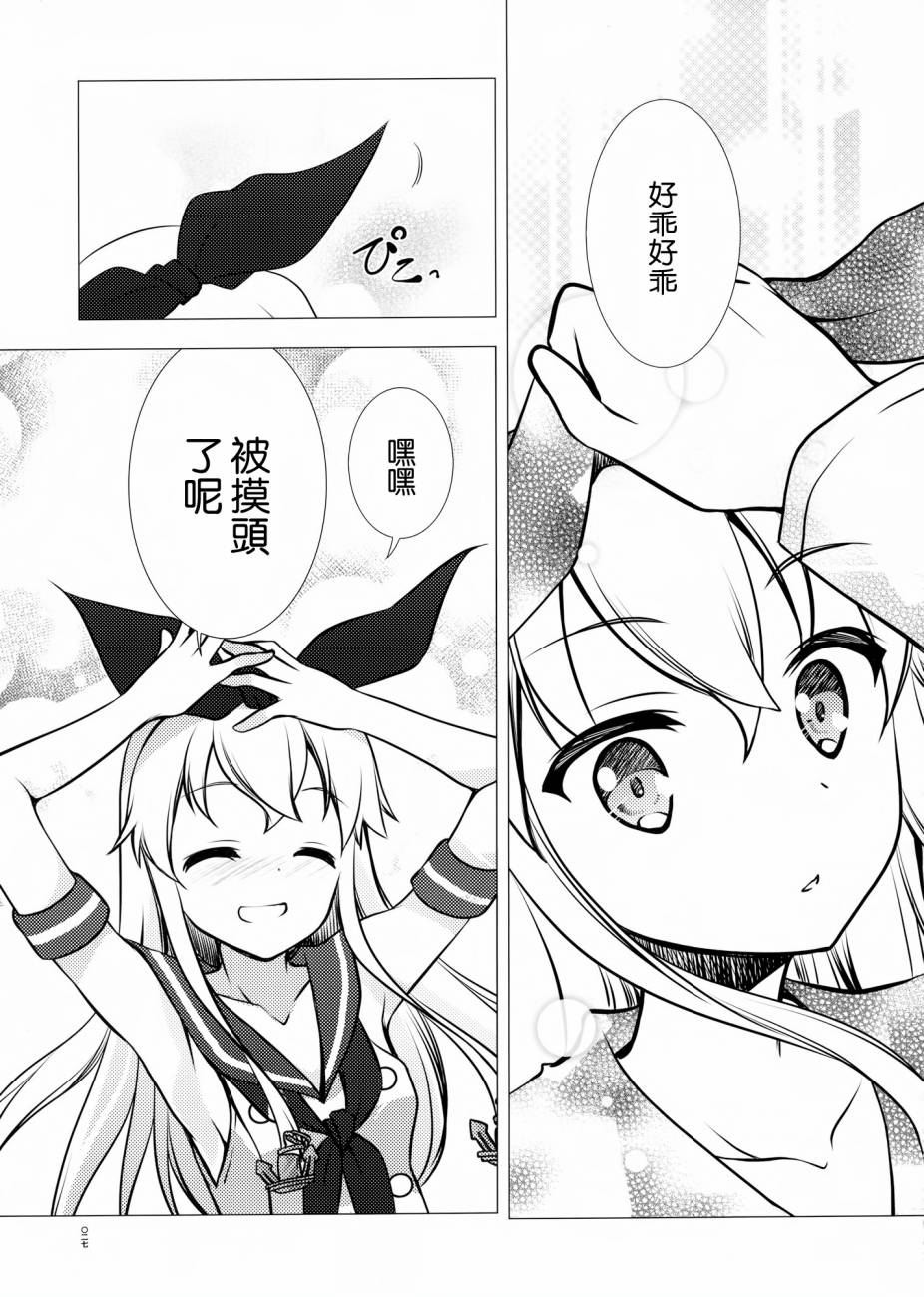 舰舰少女韩漫全集-全一话无删减无遮挡章节图片 