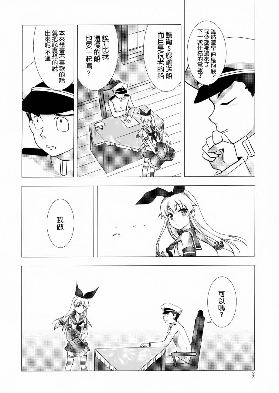 舰舰少女韩漫全集-全一话无删减无遮挡章节图片 